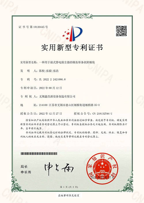 河北專利證書